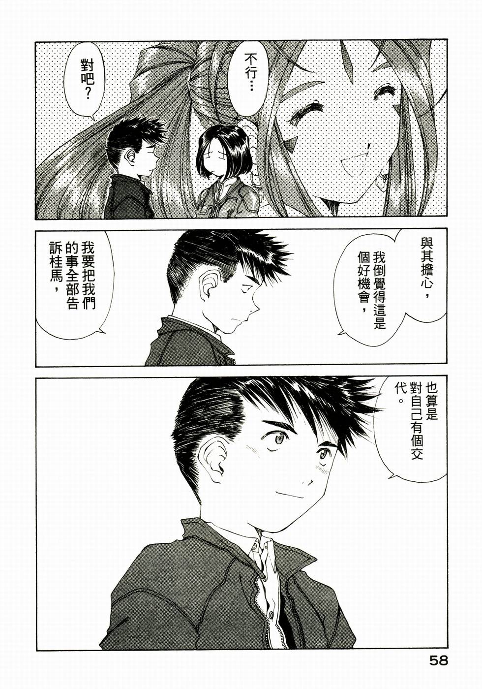 第58页