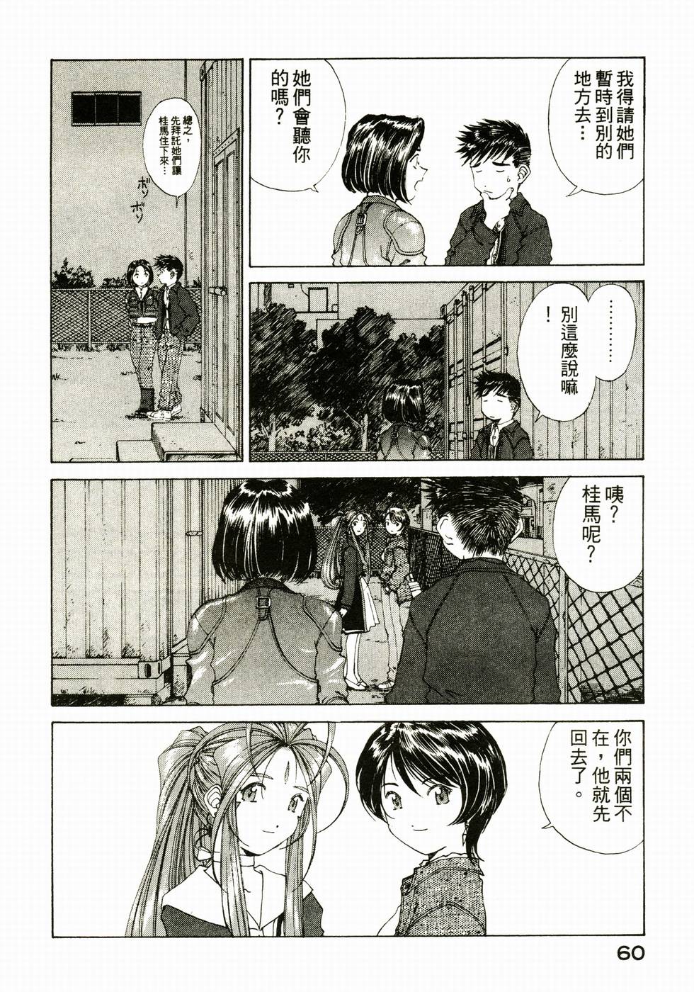 第60页