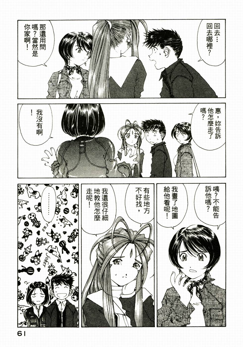 第61页