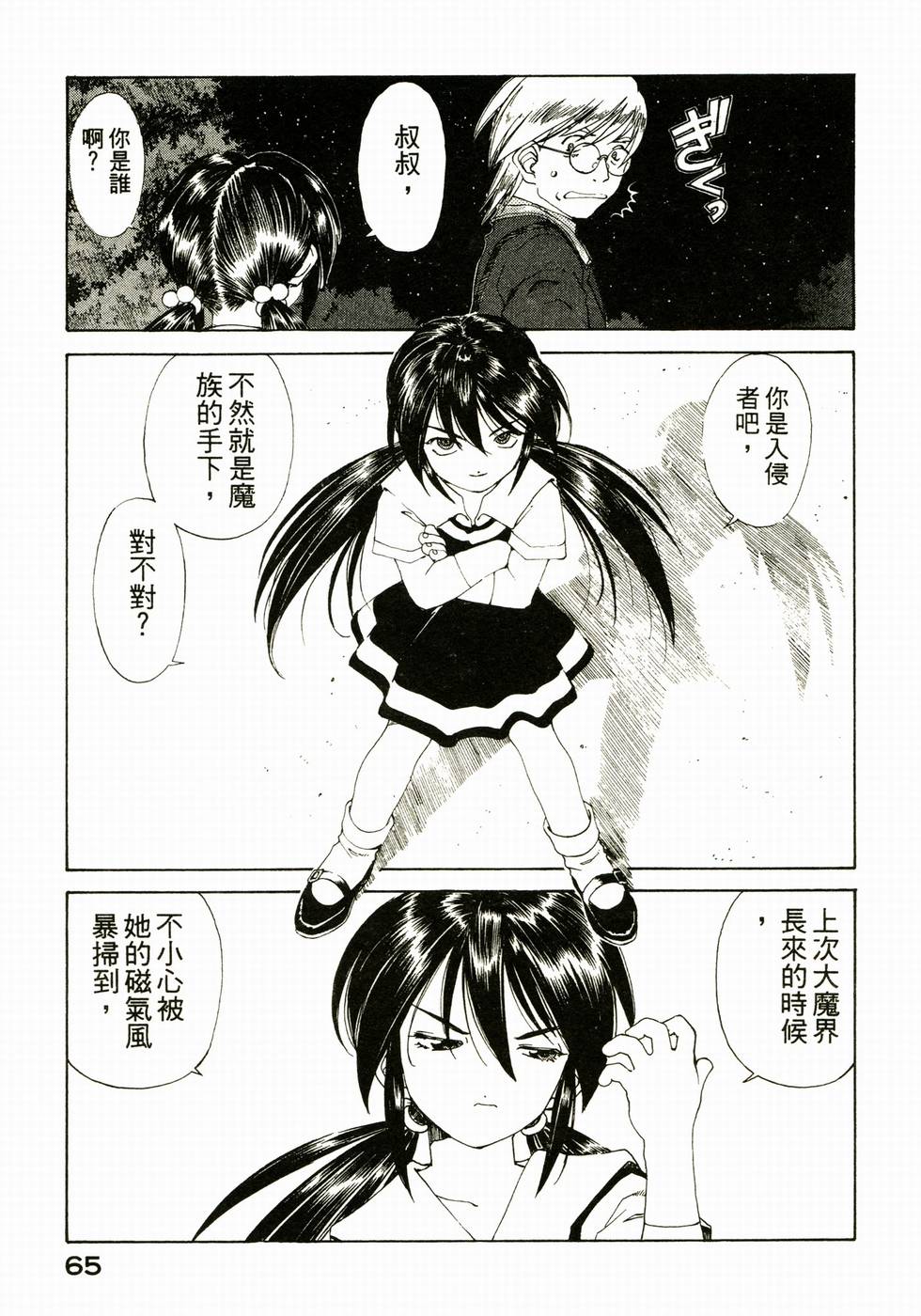 第65页