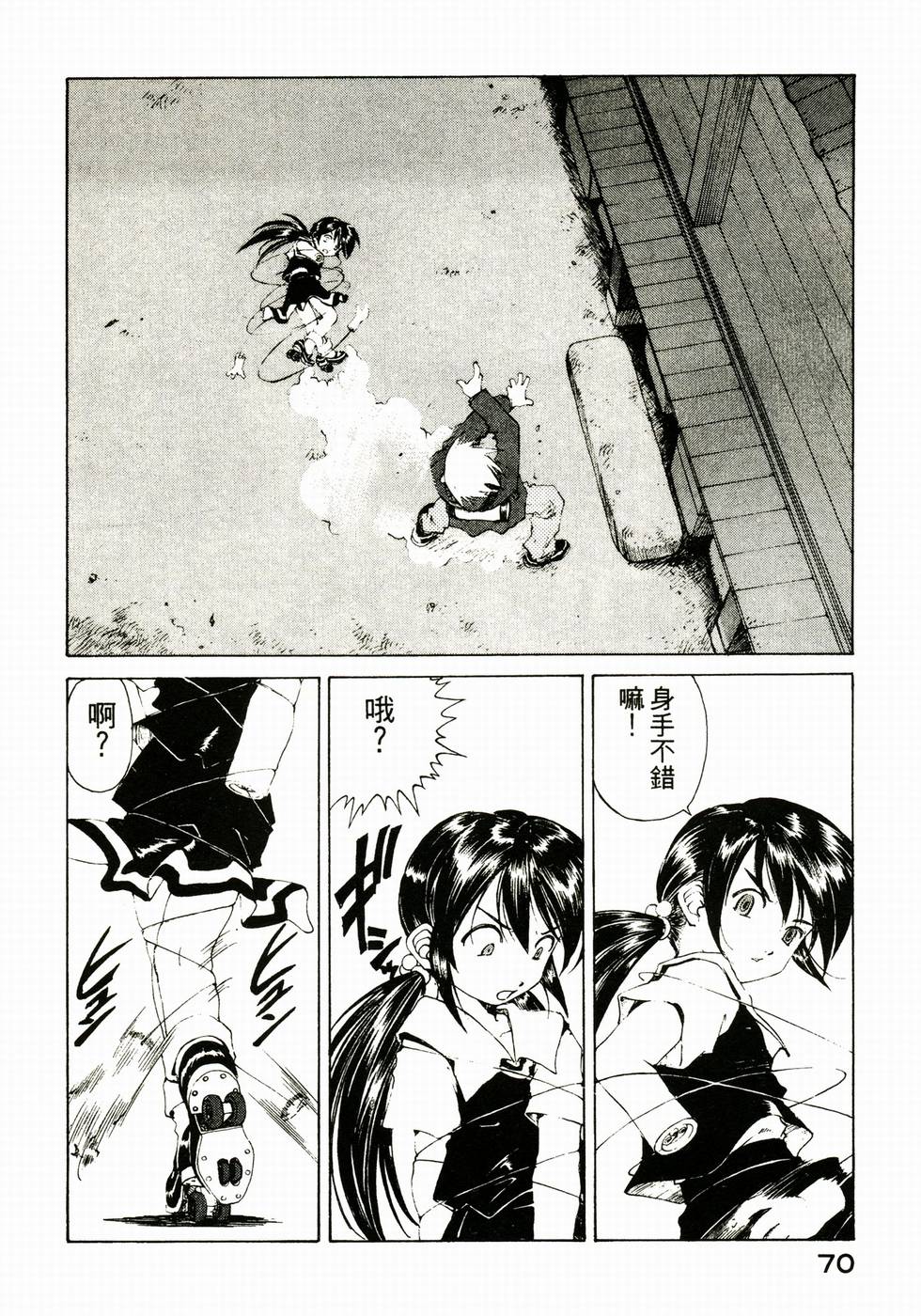 第70页