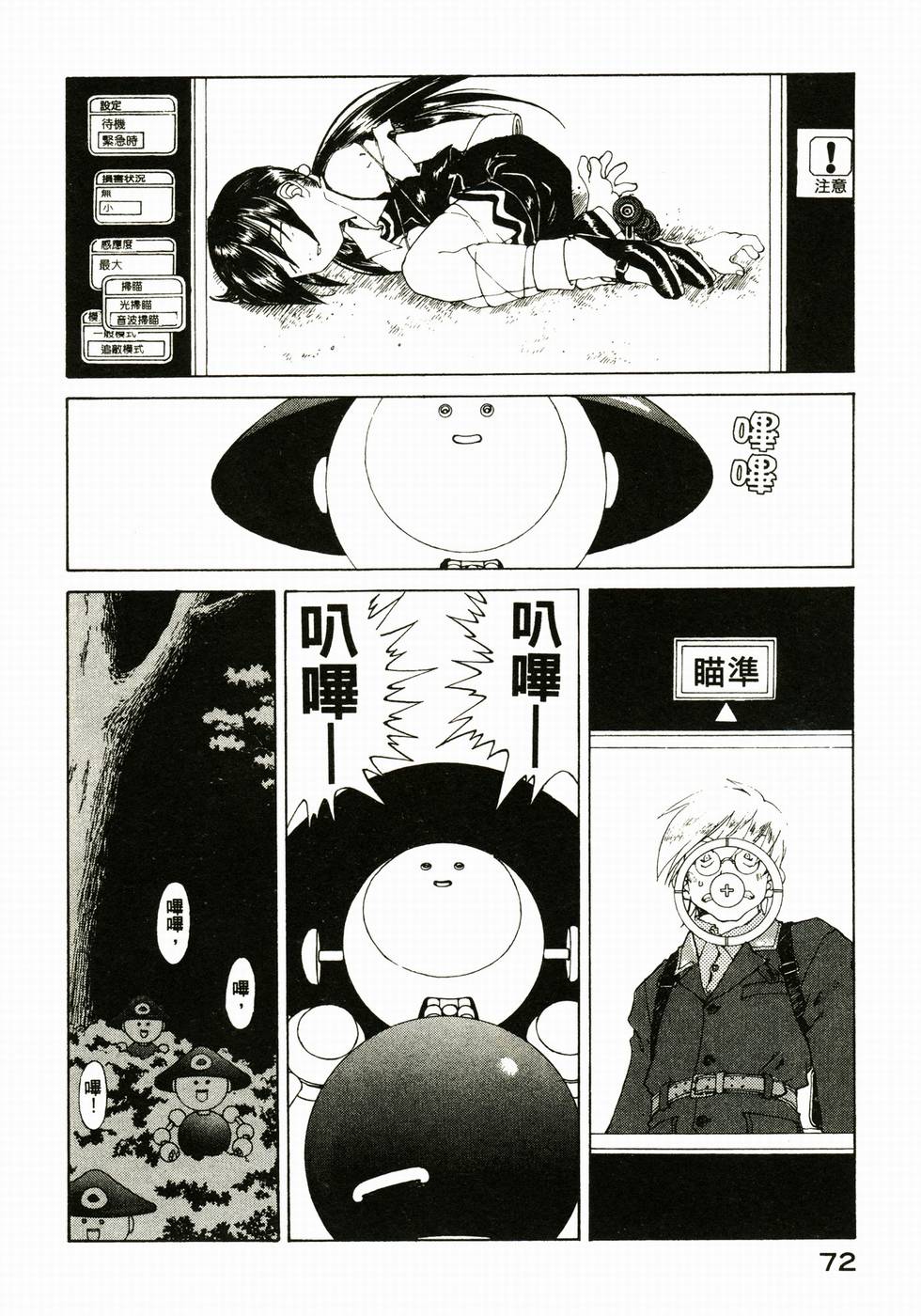 第72页