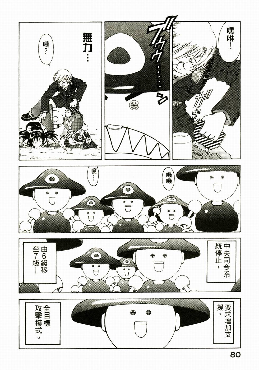 第80页