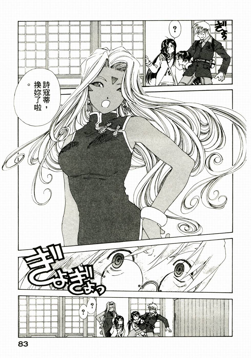 第83页