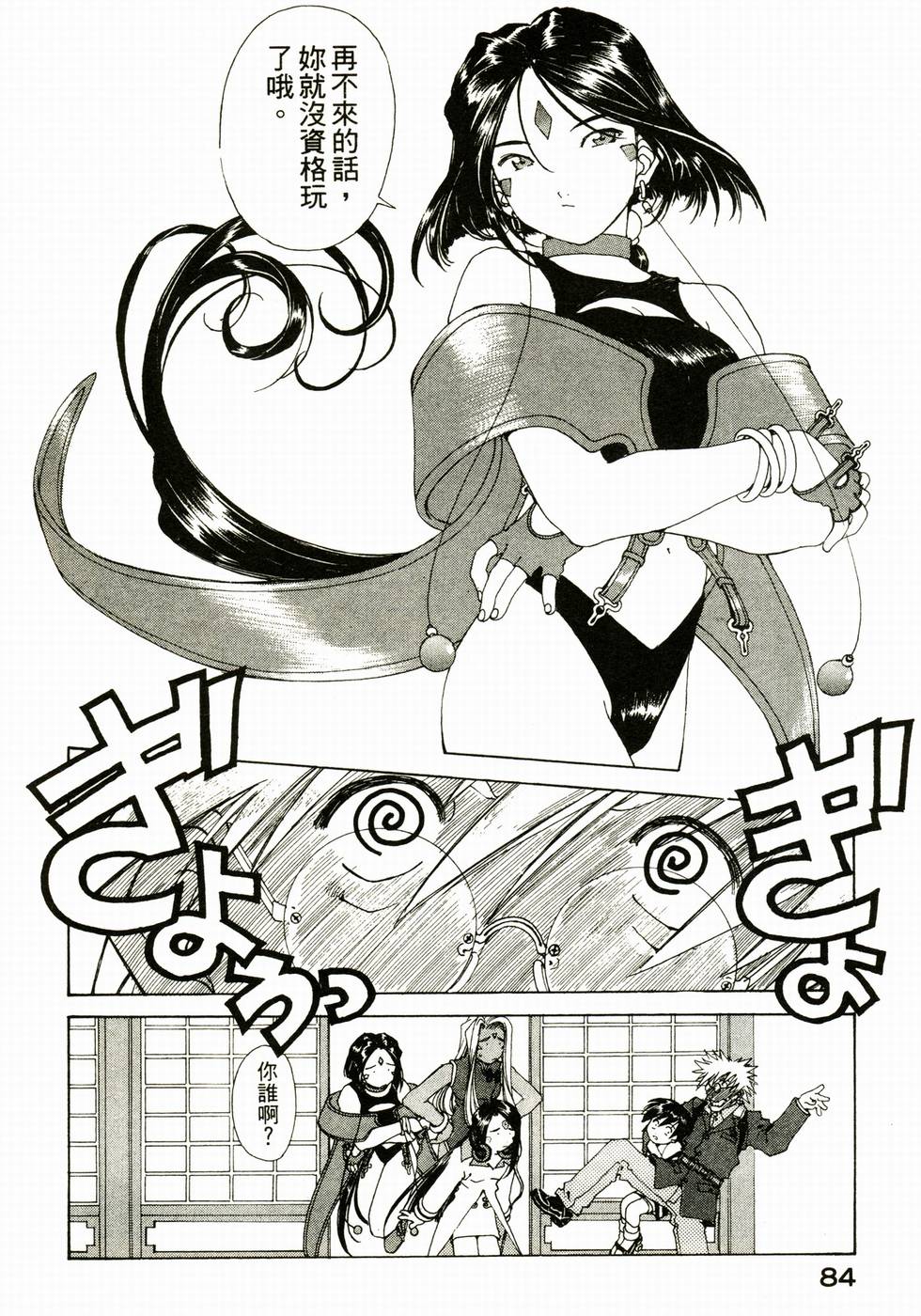 第84页