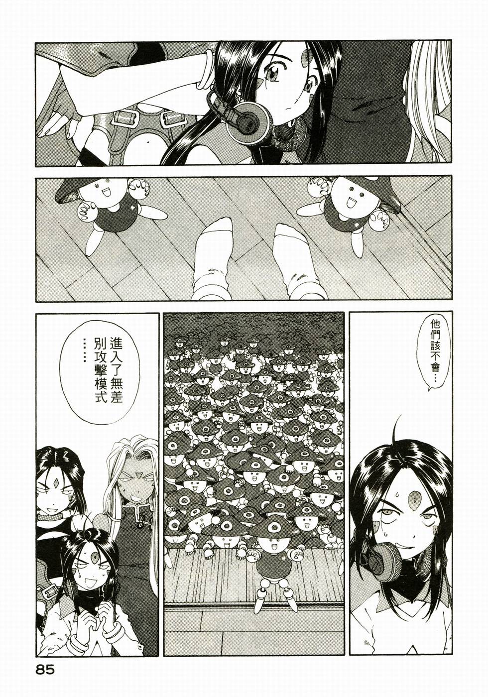 第85页