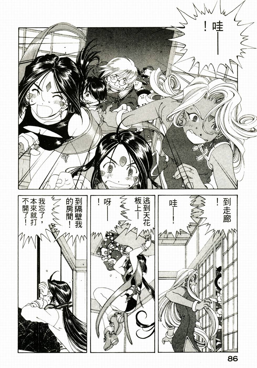 第86页