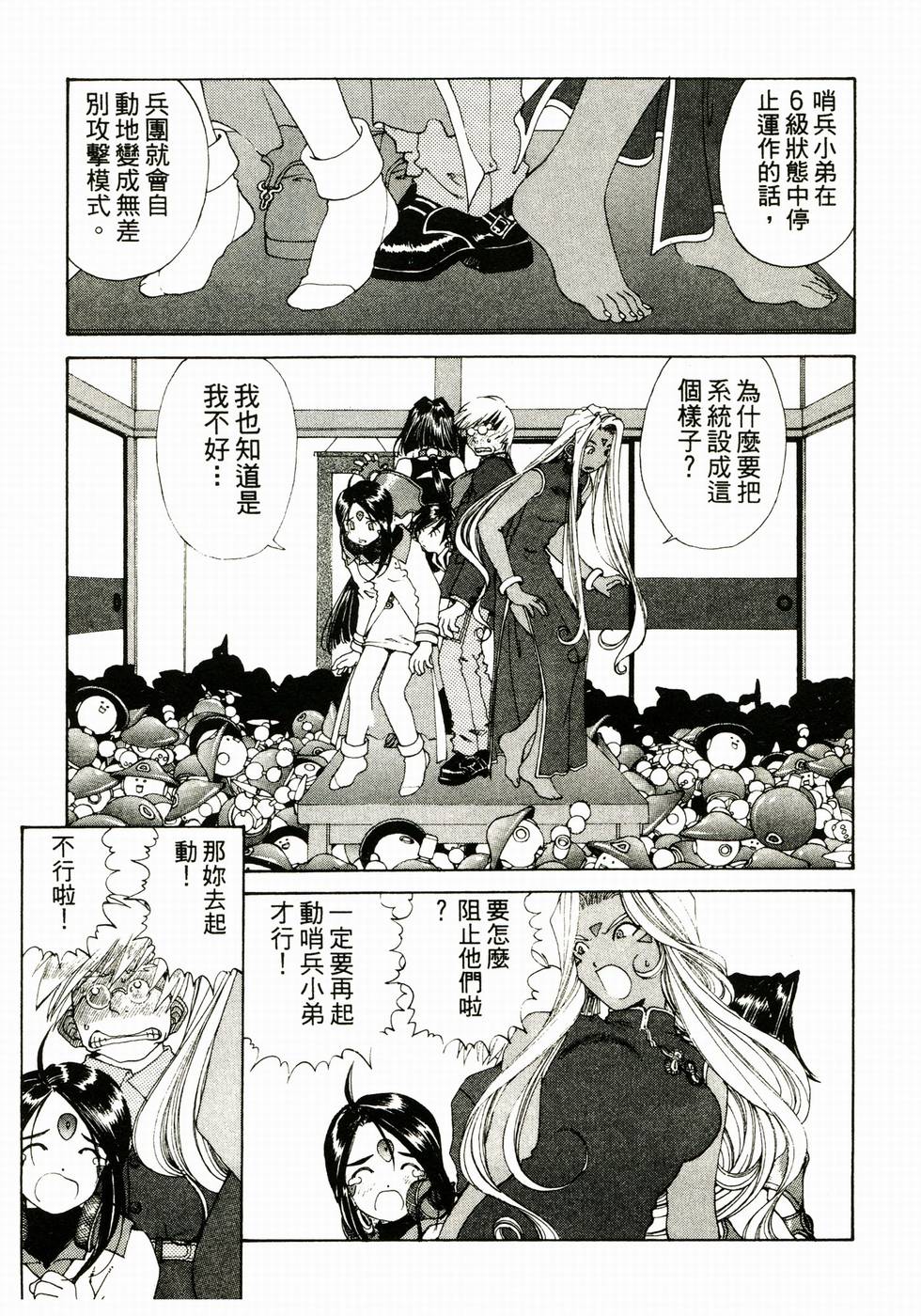 第87页