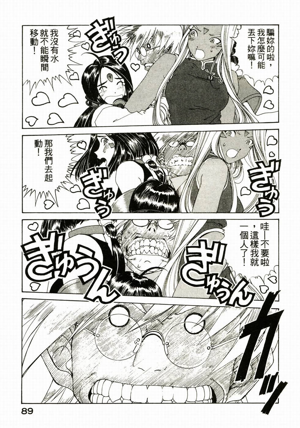 第89页