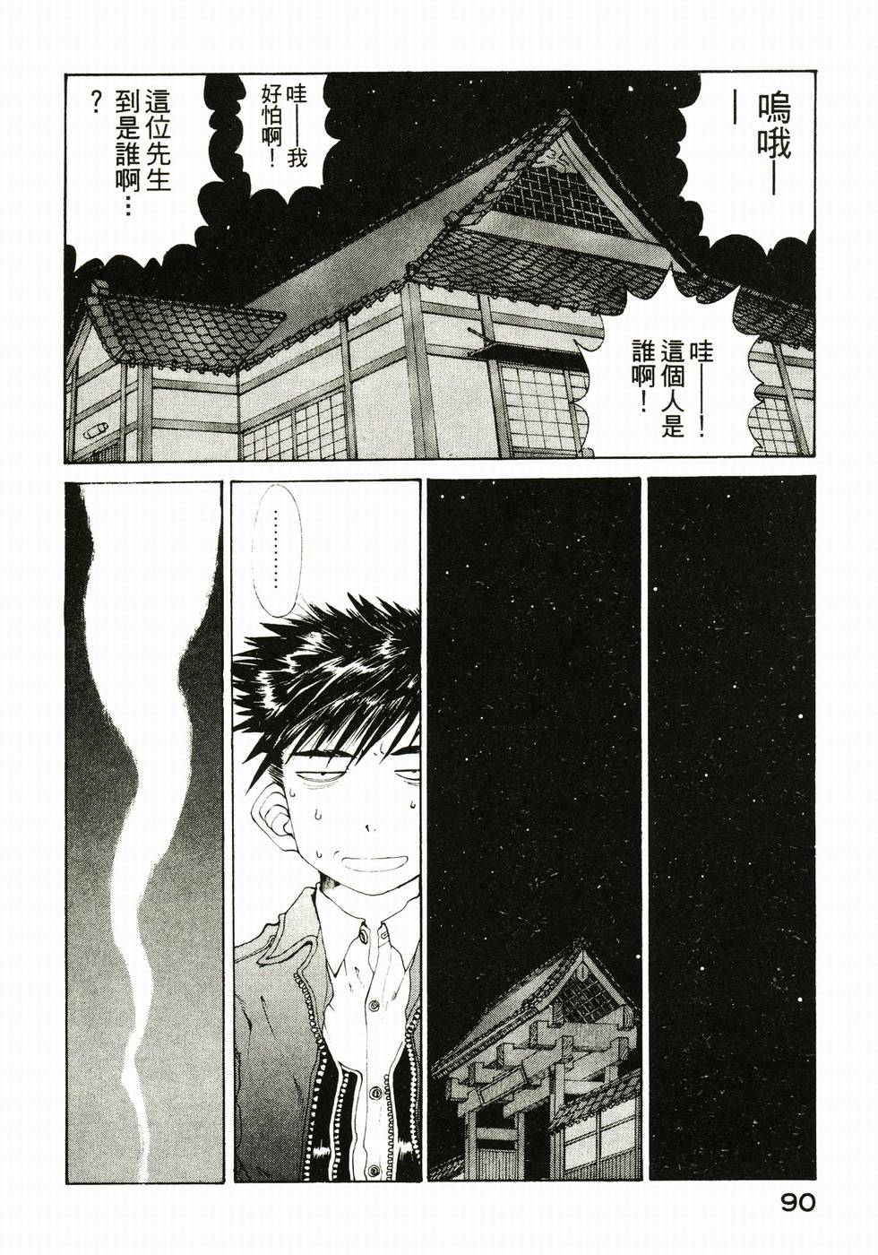 第90页
