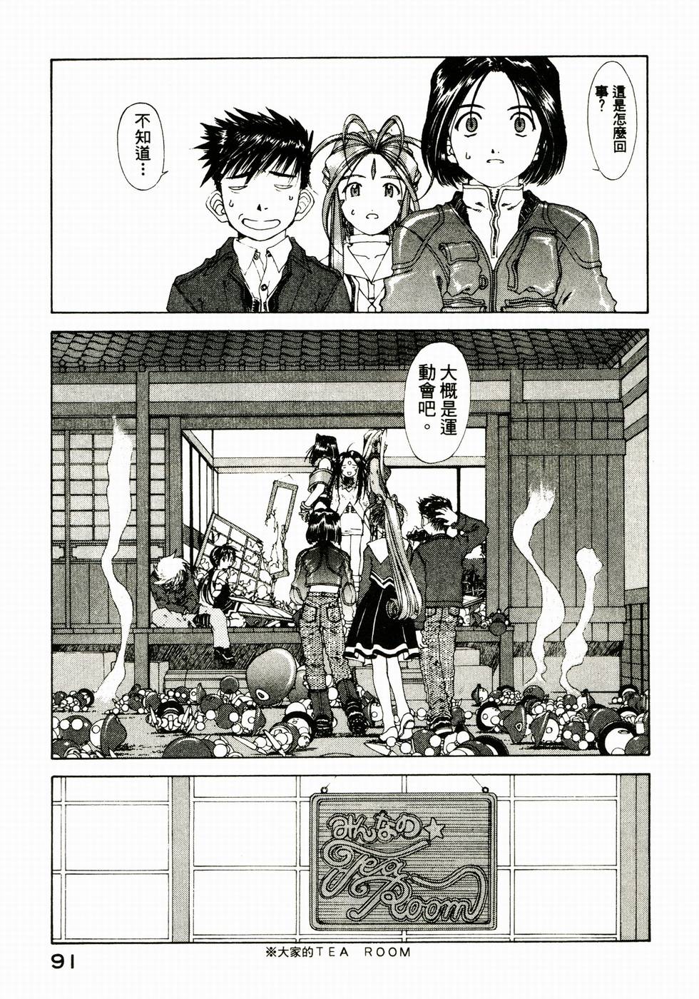 第91页