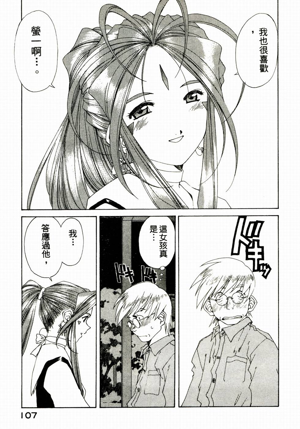 第106页