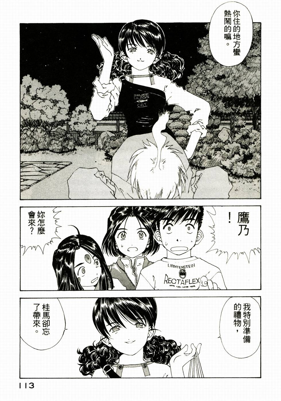 第112页