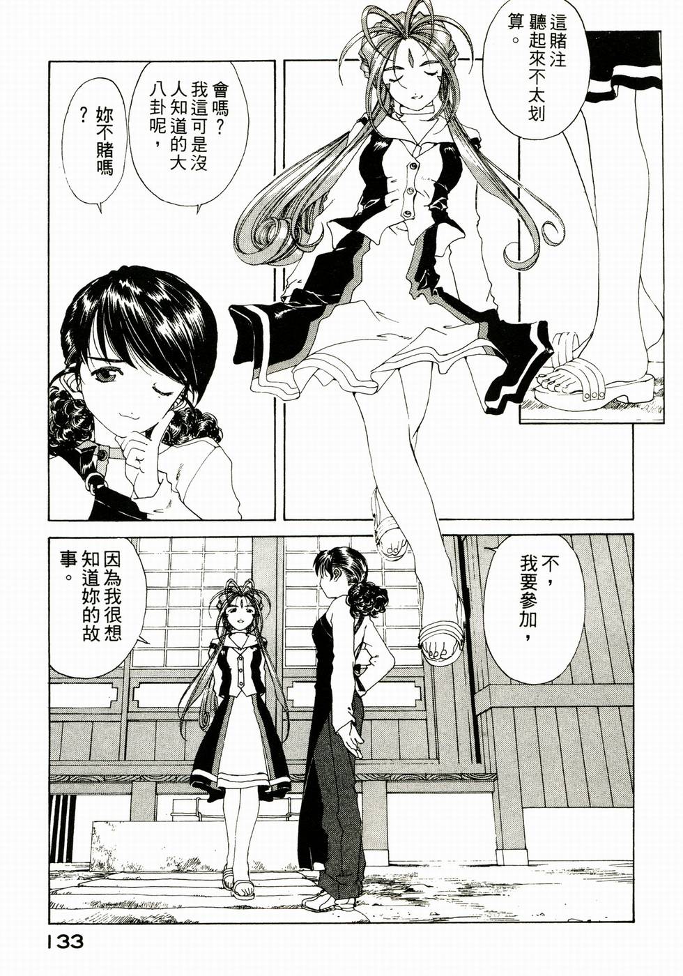 第132页