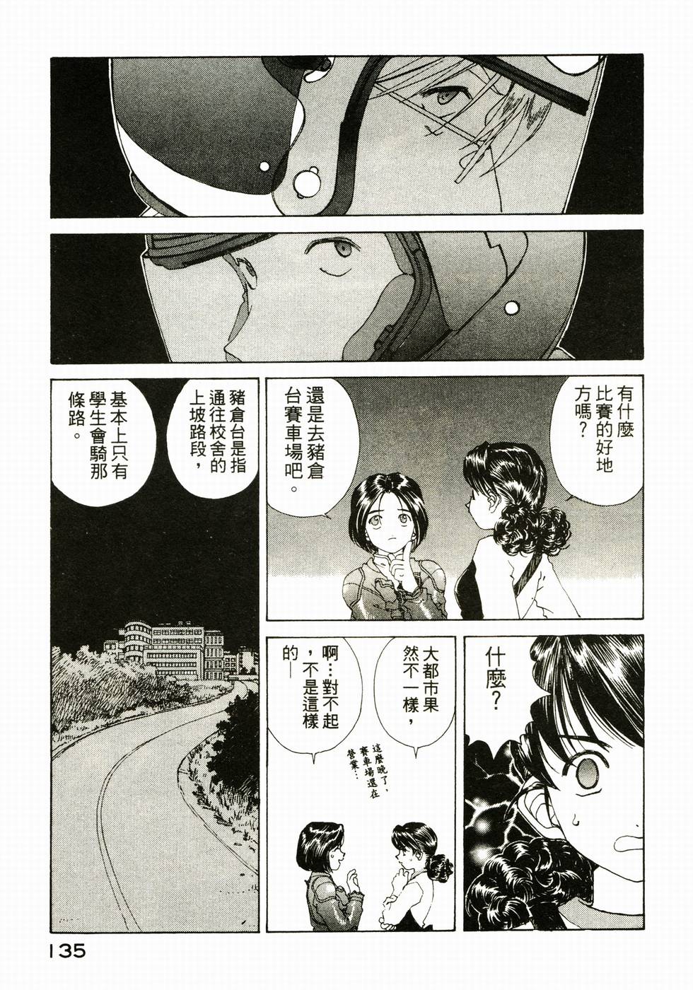 第134页
