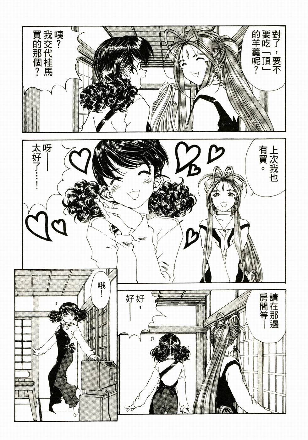 第138页