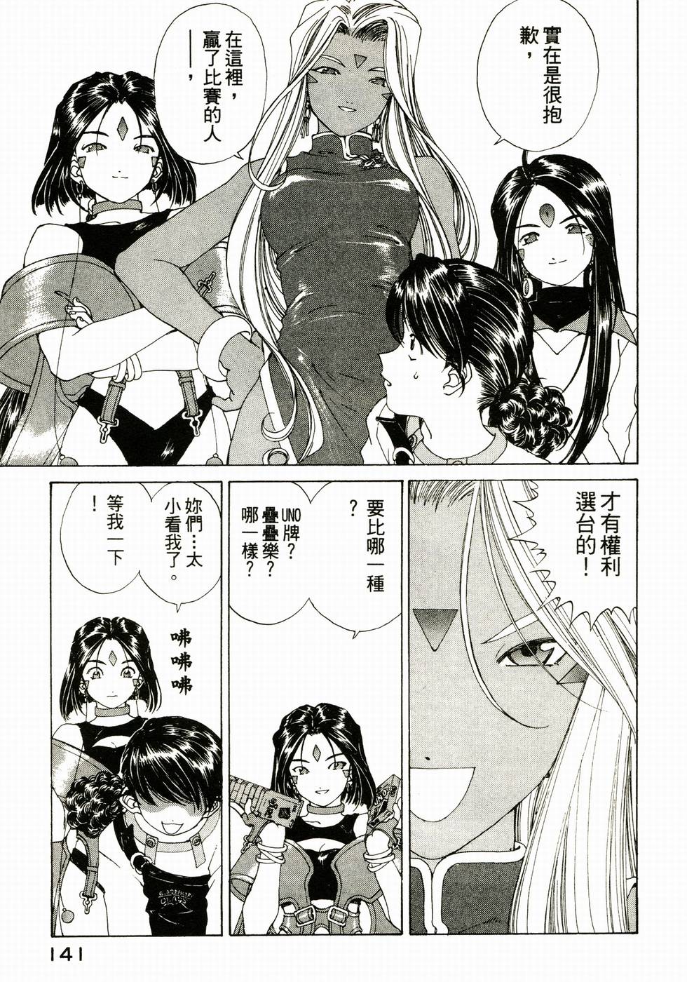 第140页
