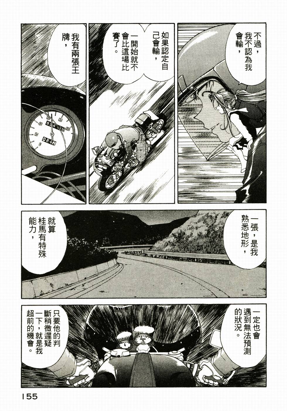 第154页