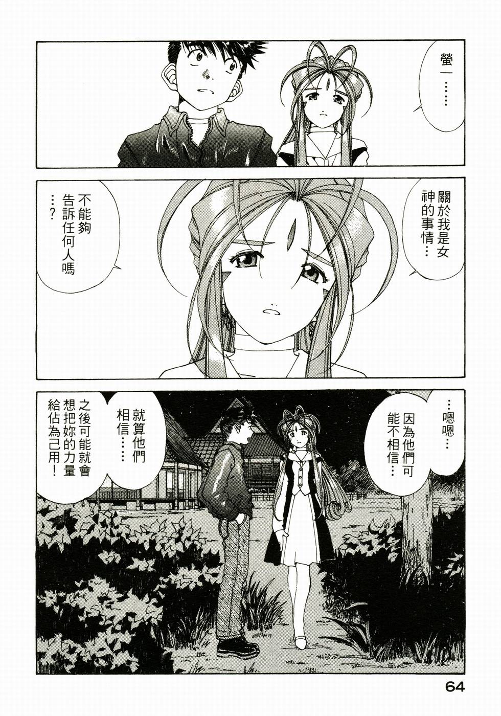 第61页