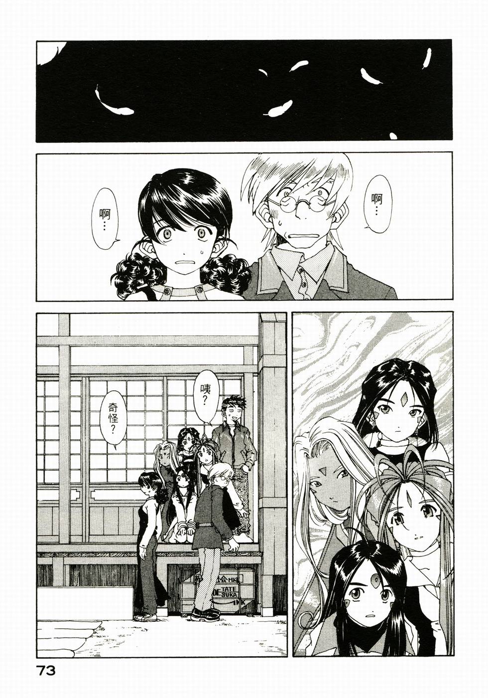 第70页