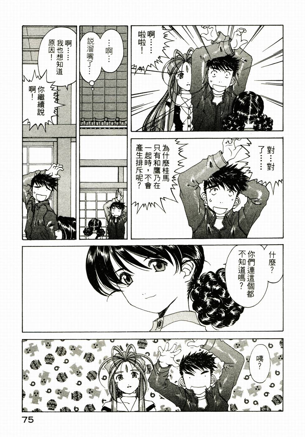 第72页