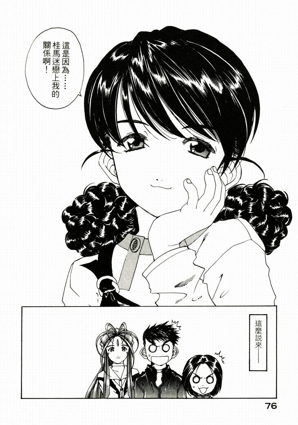 第73页