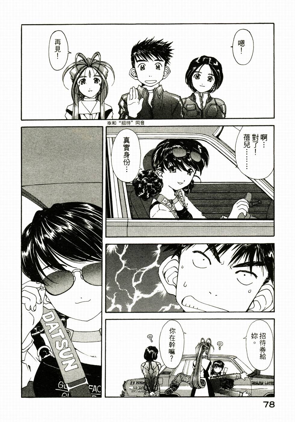 第75页