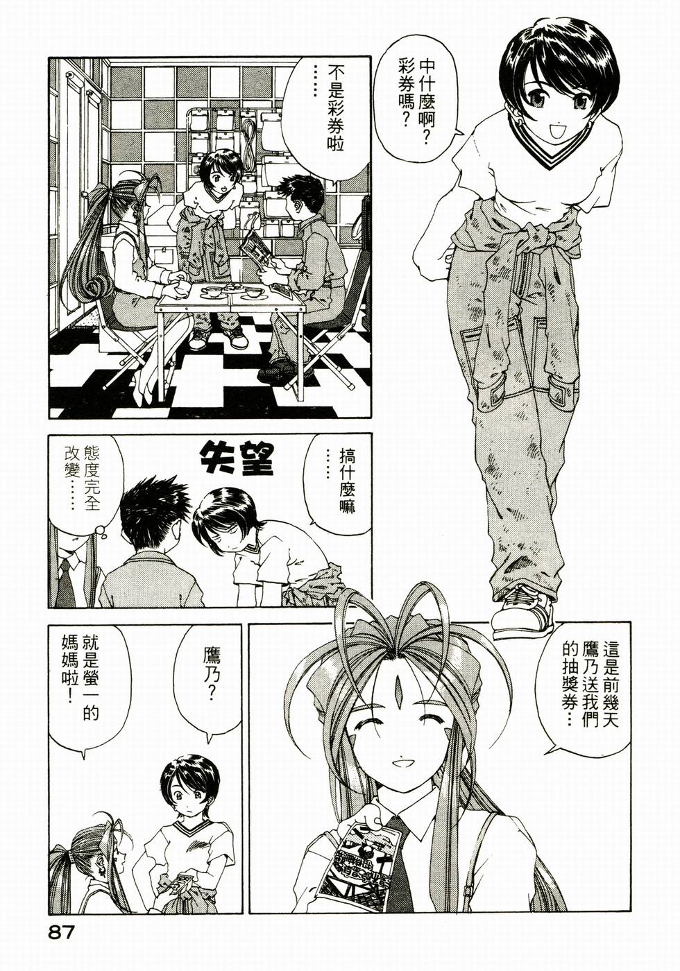 第83页