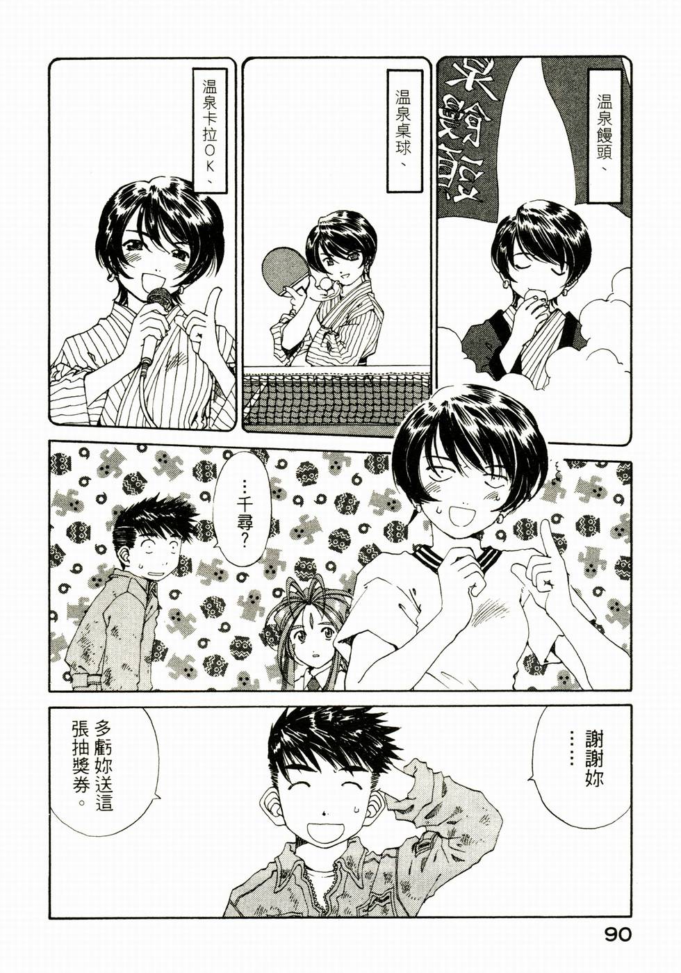 第86页