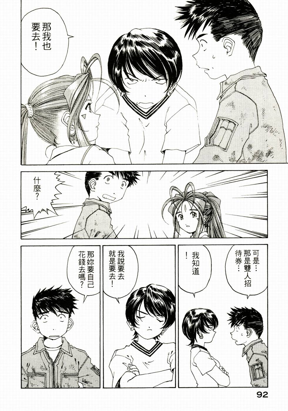 第88页