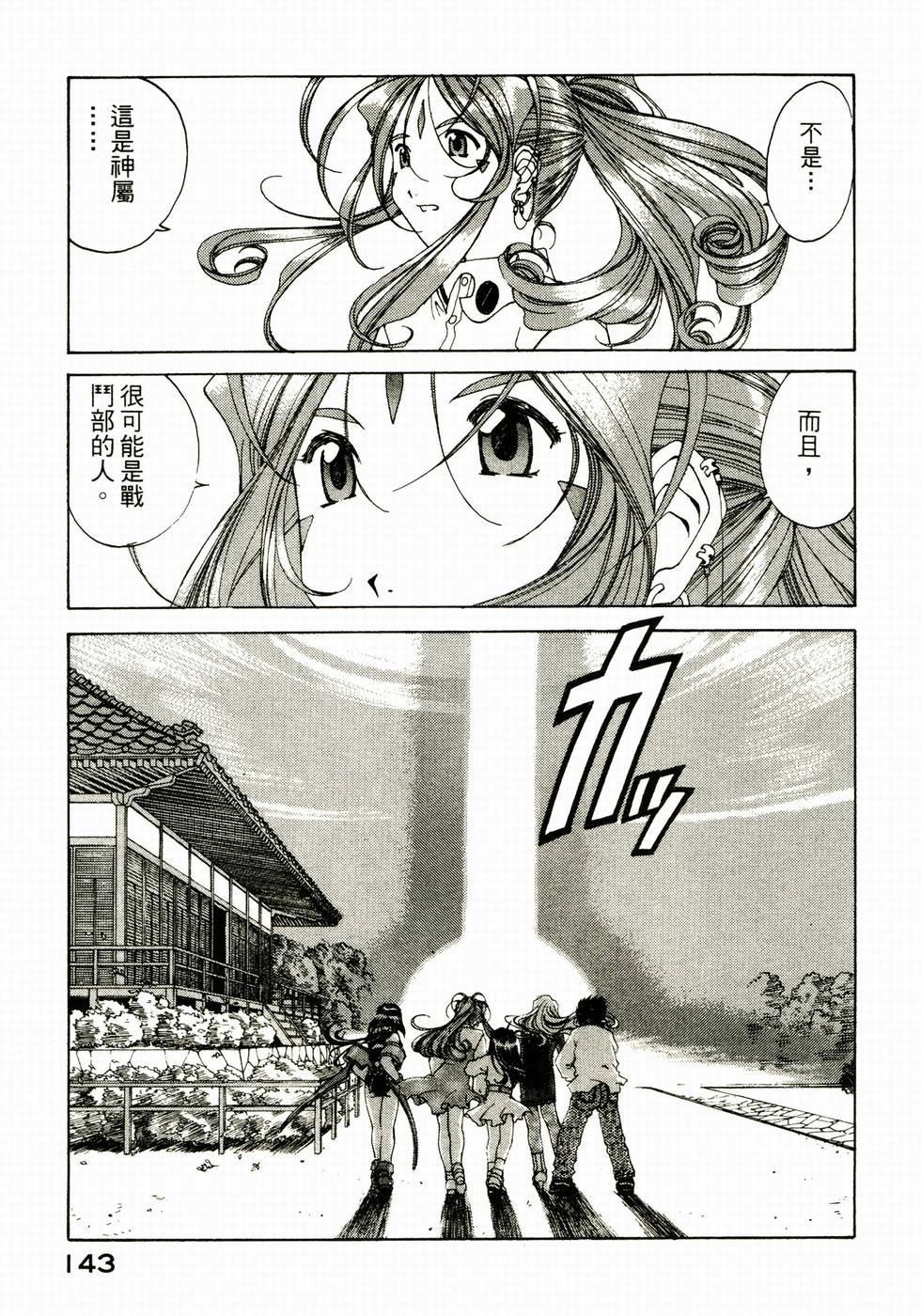 第137页
