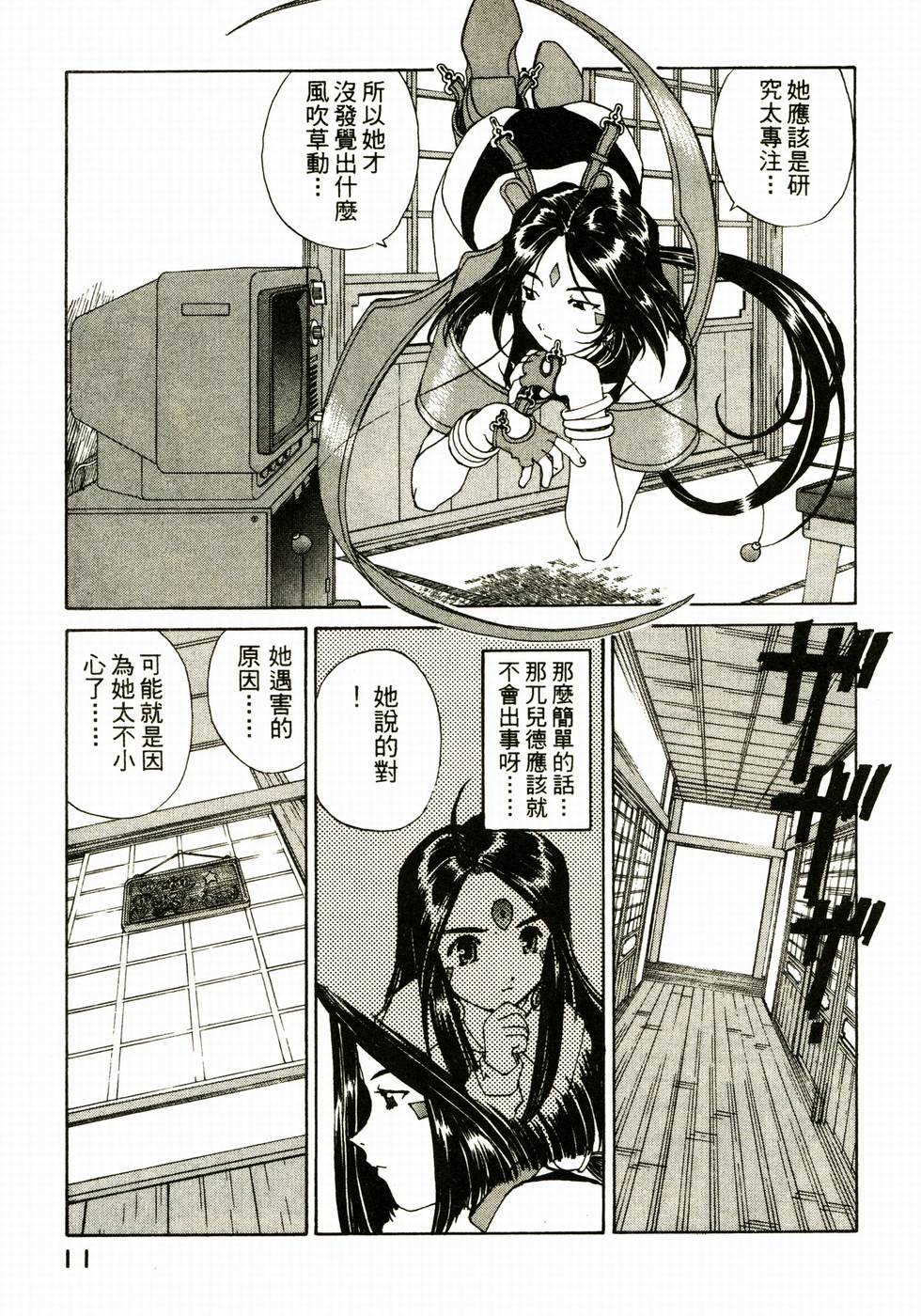 第11页