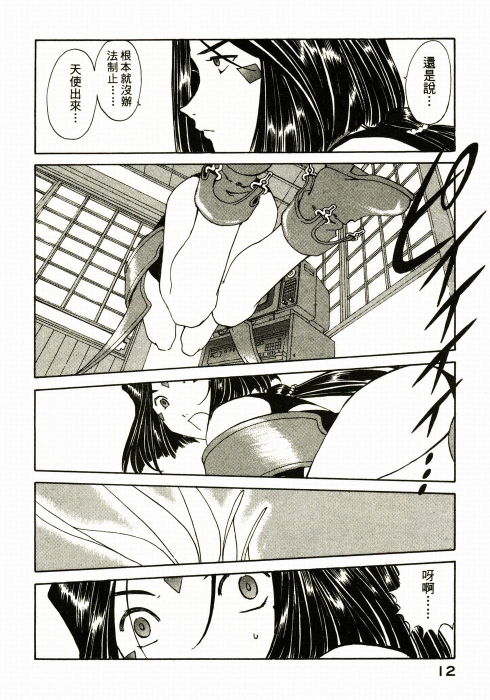 第12页