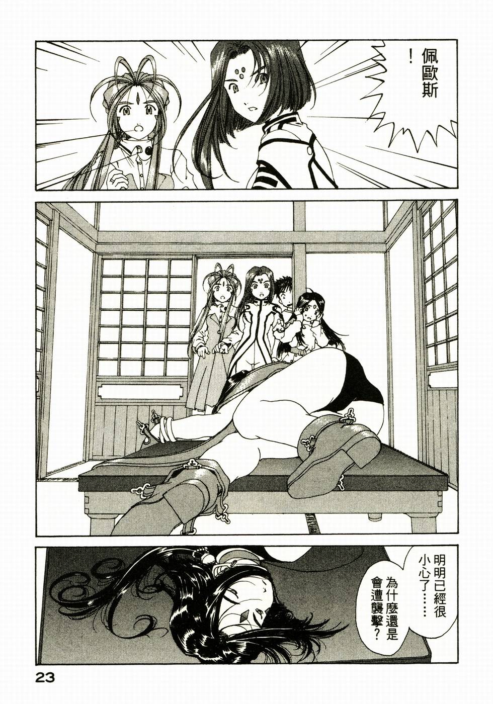 第23页