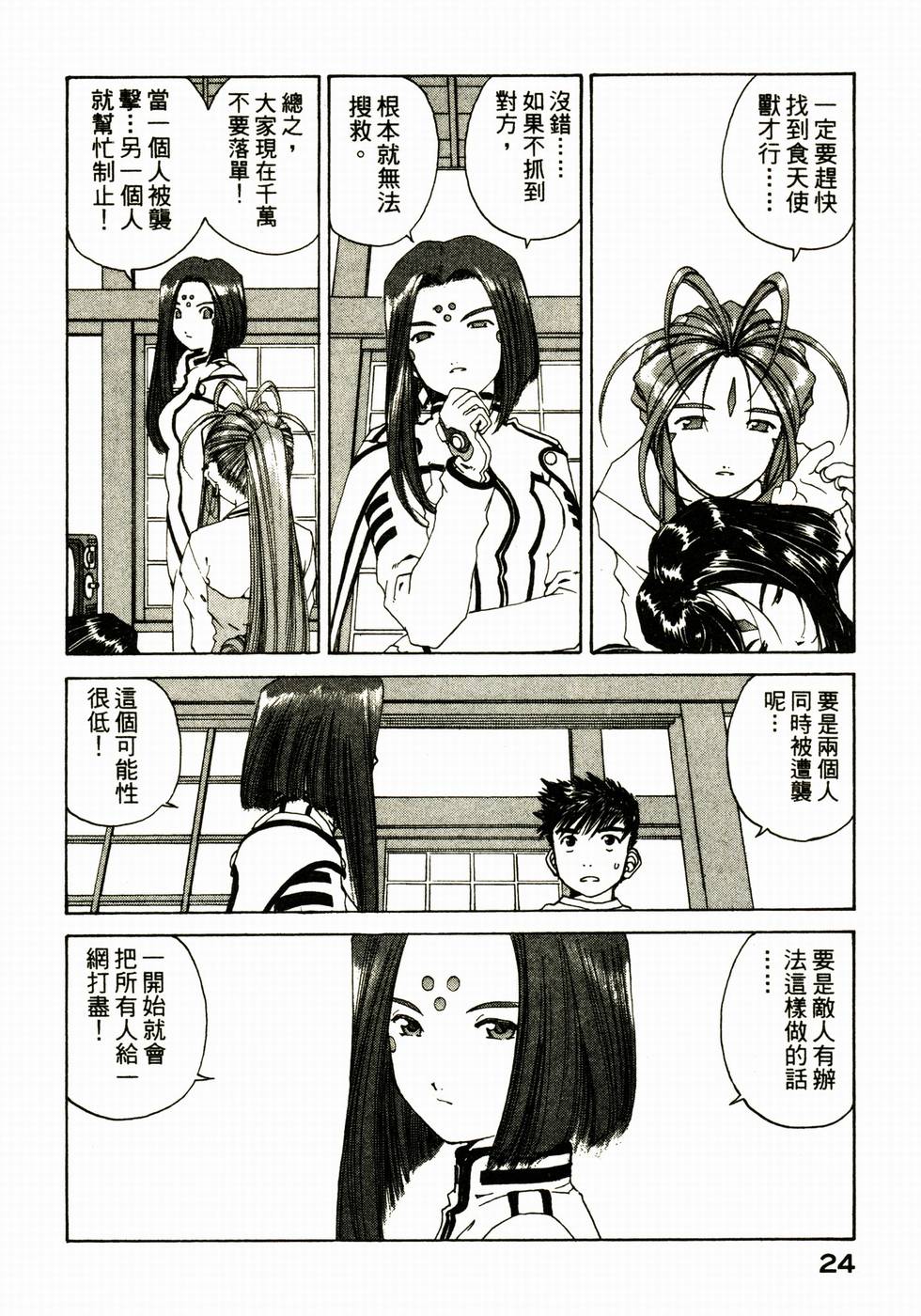 第24页