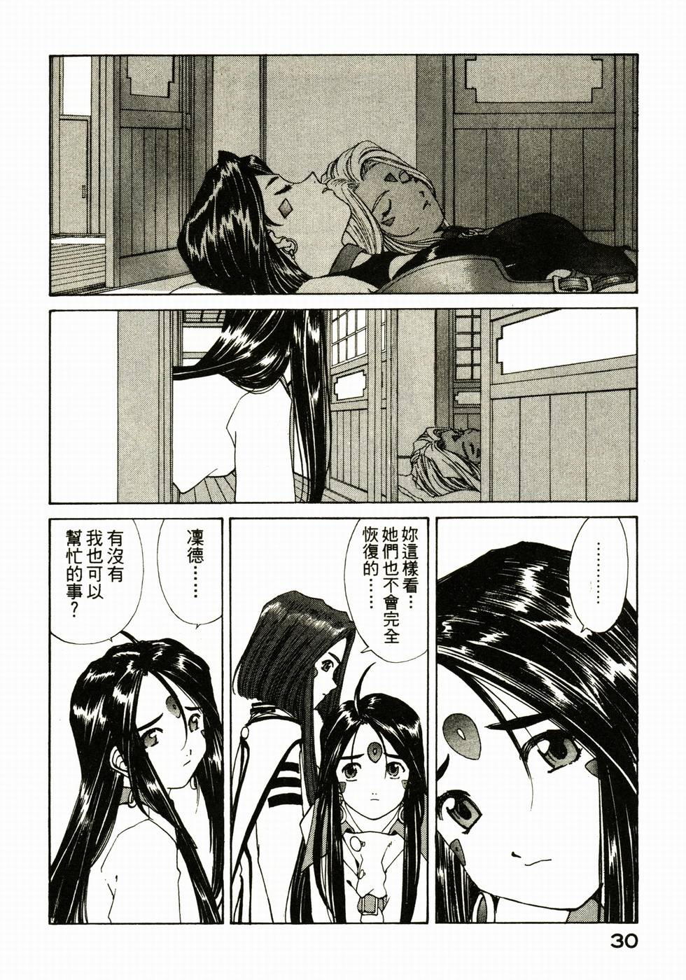 第30页