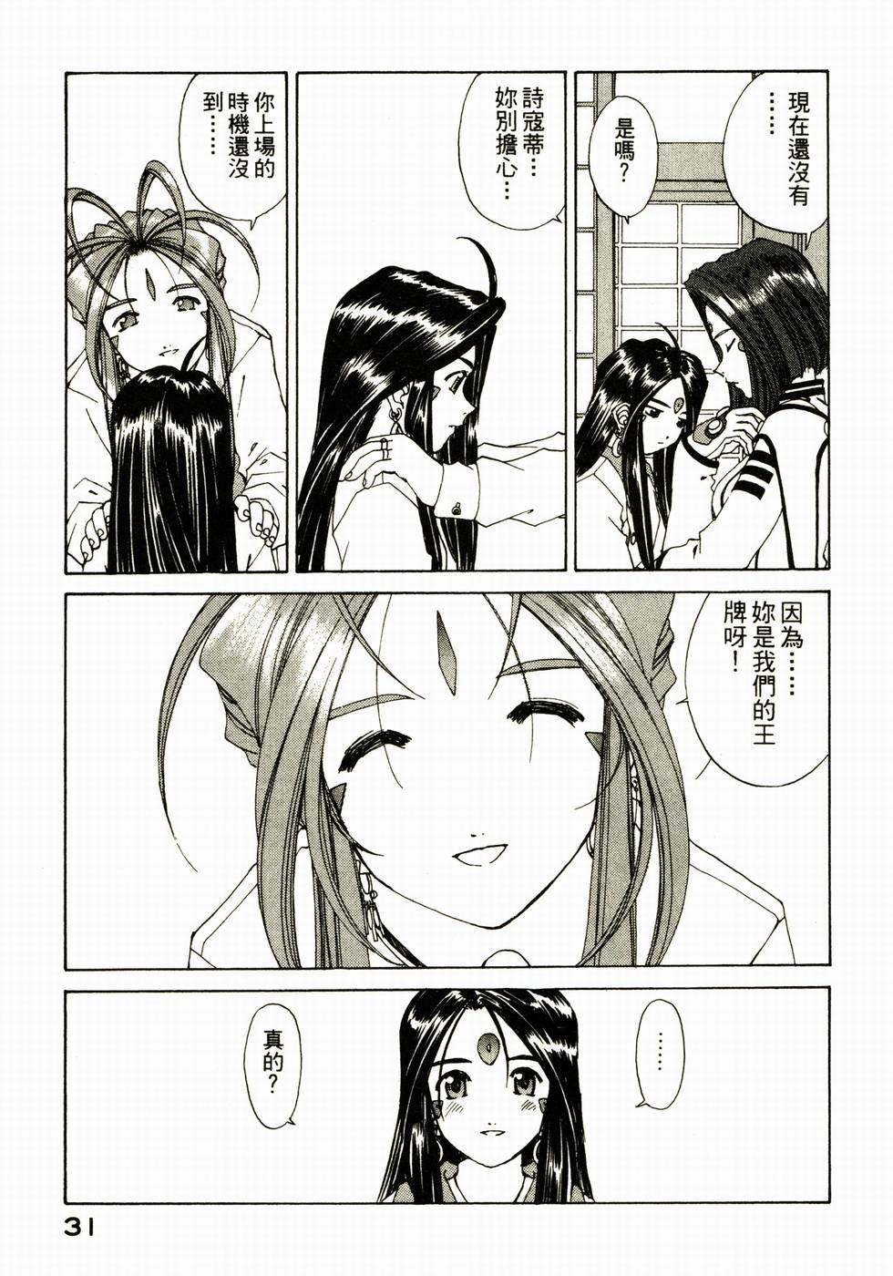 第31页
