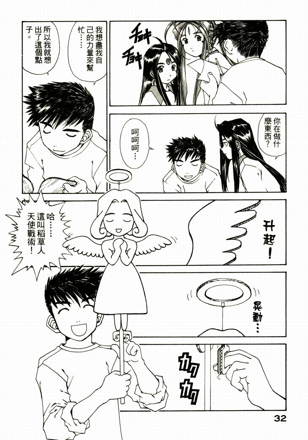 第32页