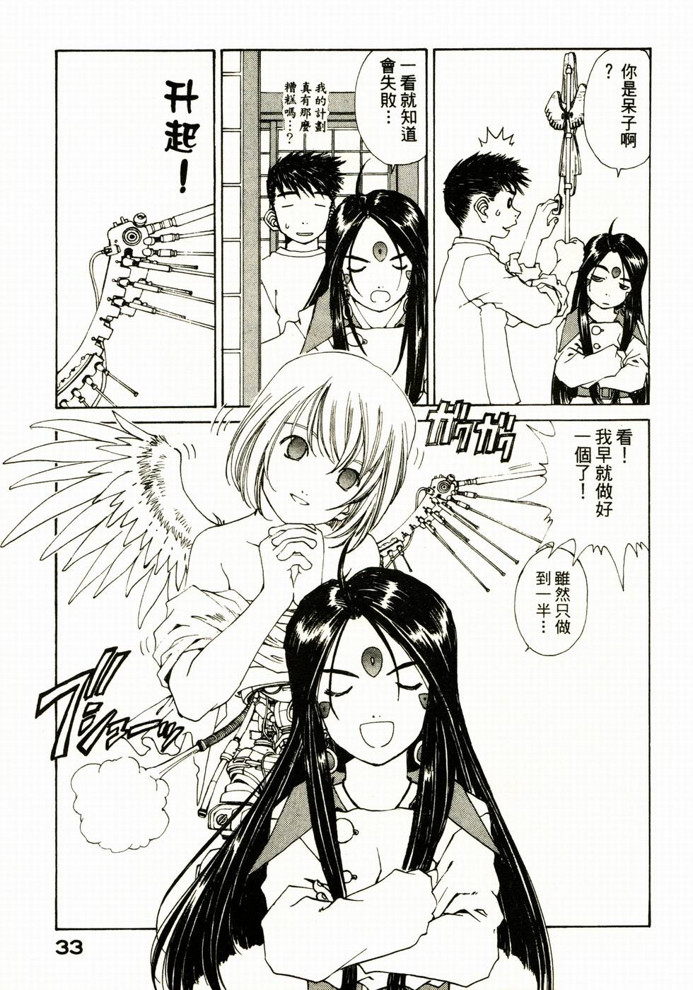 第33页