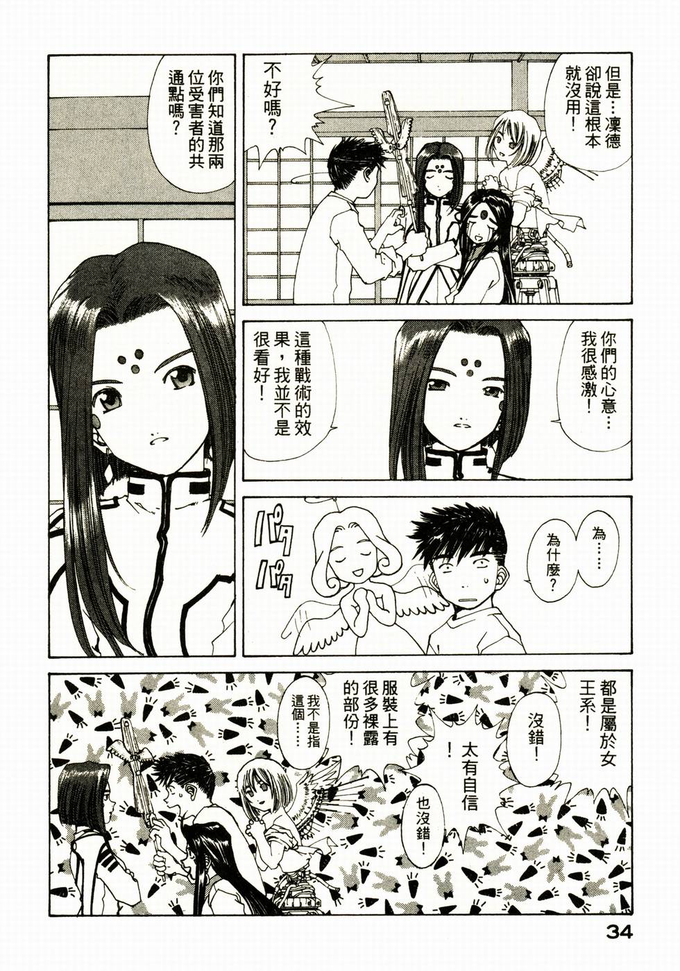 第34页