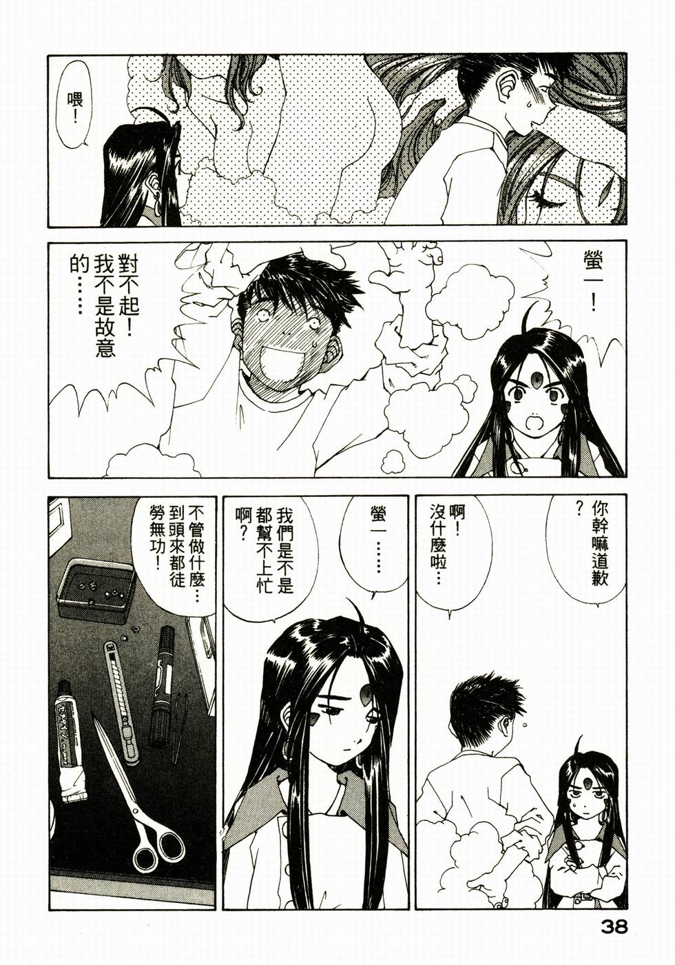 第38页