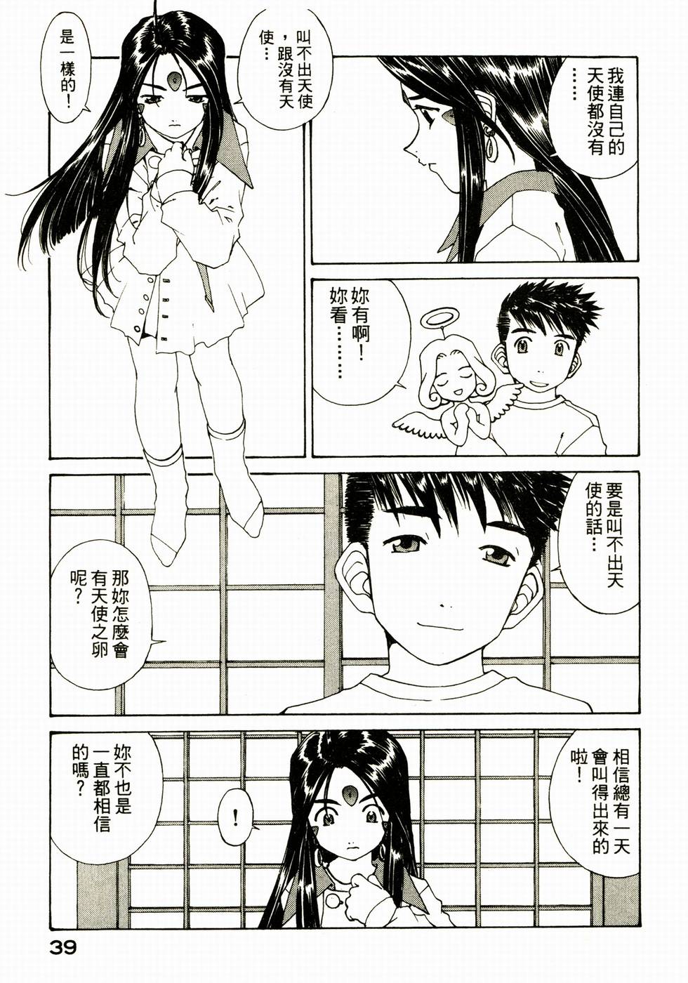 第39页