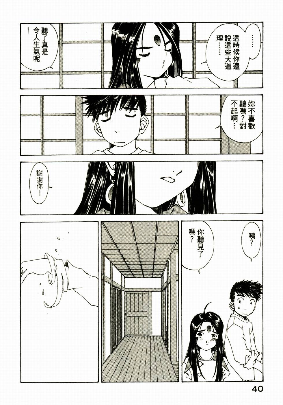 第40页