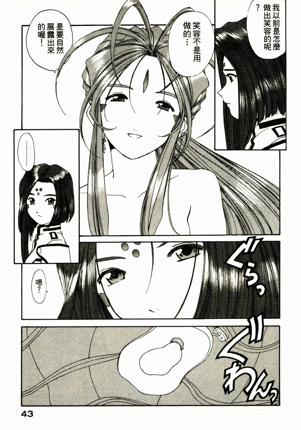 第43页