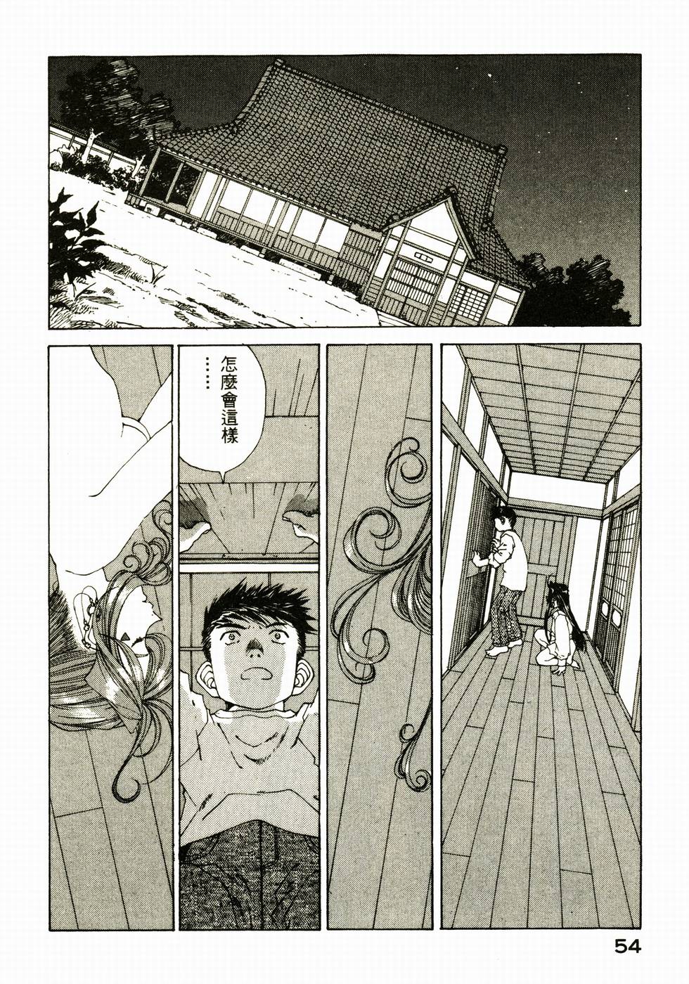 第54页