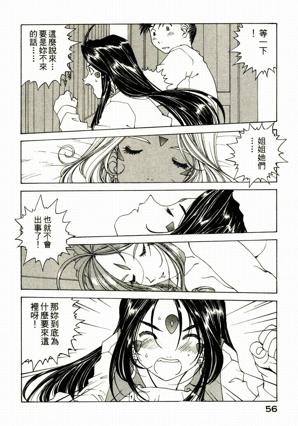 第56页