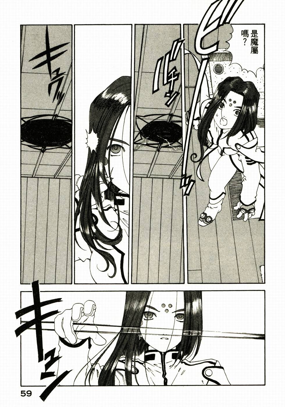 第59页