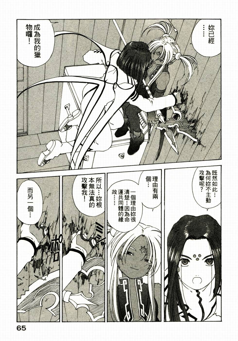 第65页