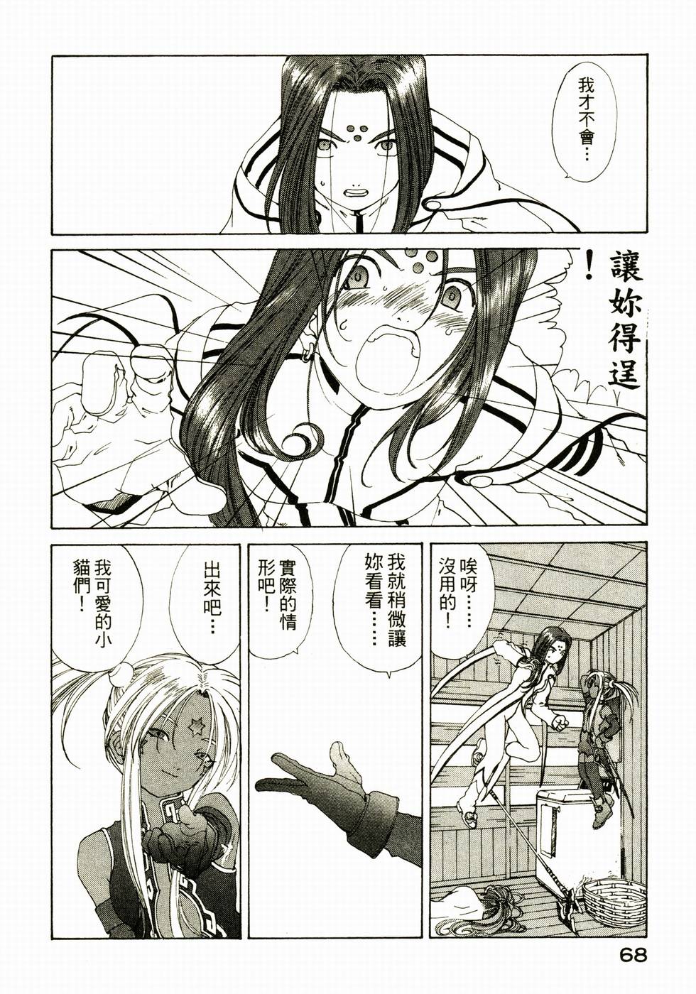 第68页
