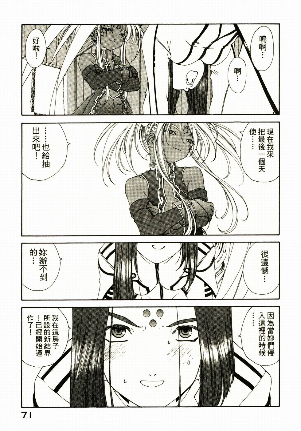 第71页